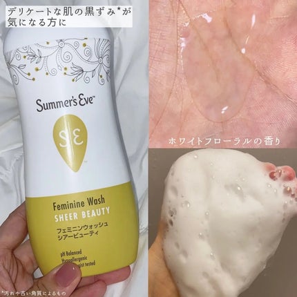 フェミニンウォッシュ シアービューティー/Summer's Eve(サマーズイブ)/デリケートゾーンケアを使ったクチコミ(2枚目)