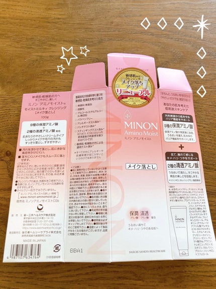 ミノン アミノモイスト モイストミルキィ クレンジング/ミノン/ミルククレンジングを使ったクチコミ(3枚目)