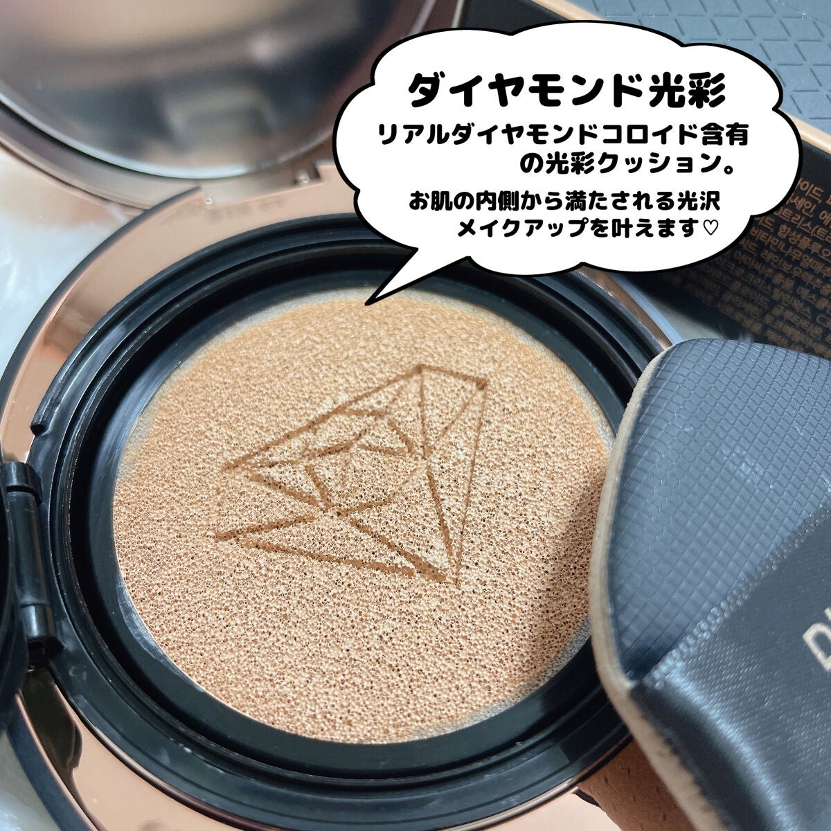 ダイヤモンド クッション/4YE/クッションファンデーションを使ったクチコミ(3枚目)