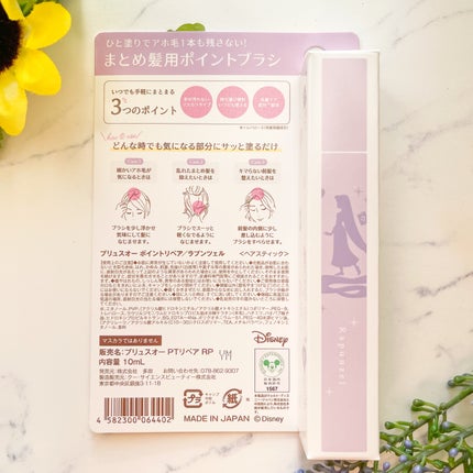 ポイントリペア/plus eau/ヘアジェルを使ったクチコミ(3枚目)