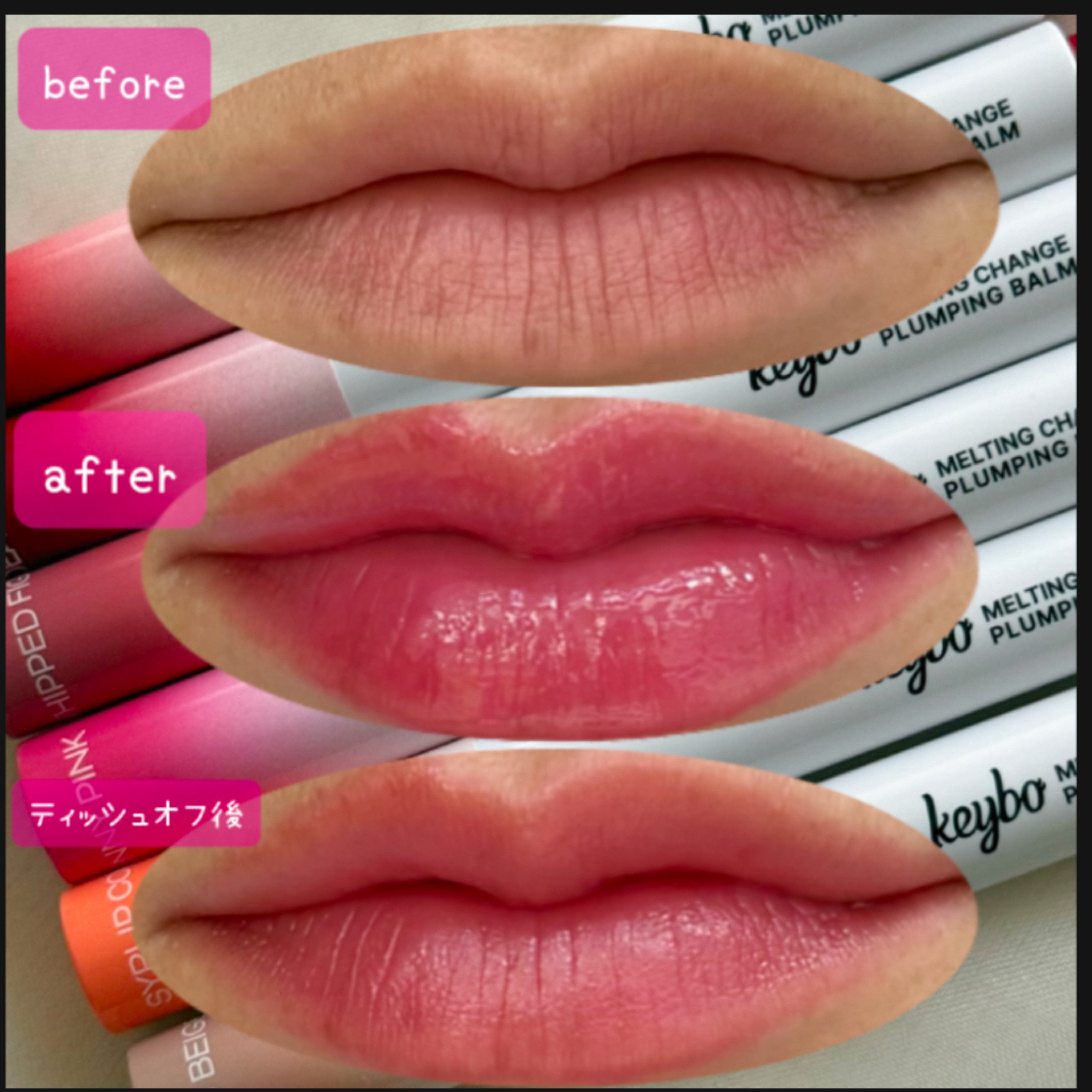 MELTING CHANGE PLUMPING BALM/keybo/口紅を使ったクチコミ（2枚目）