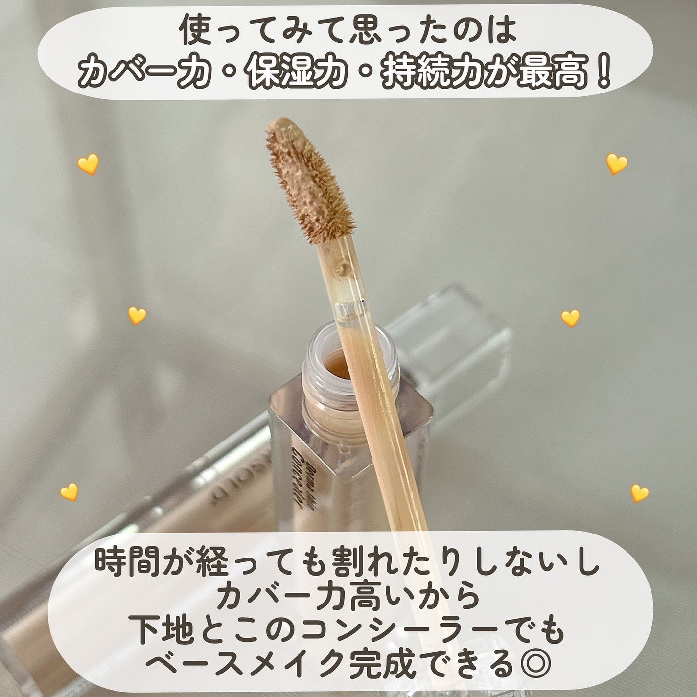 ダーマシンコンシーラー/23years old/リキッドコンシーラーを使ったクチコミ(4枚目)