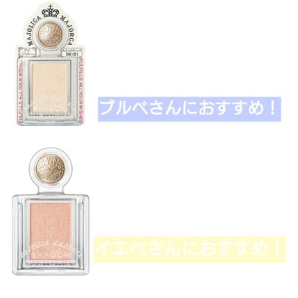 シャドーカスタマイズ/MAJOLICA MAJORCA/単色アイシャドウを使ったクチコミ(3枚目)