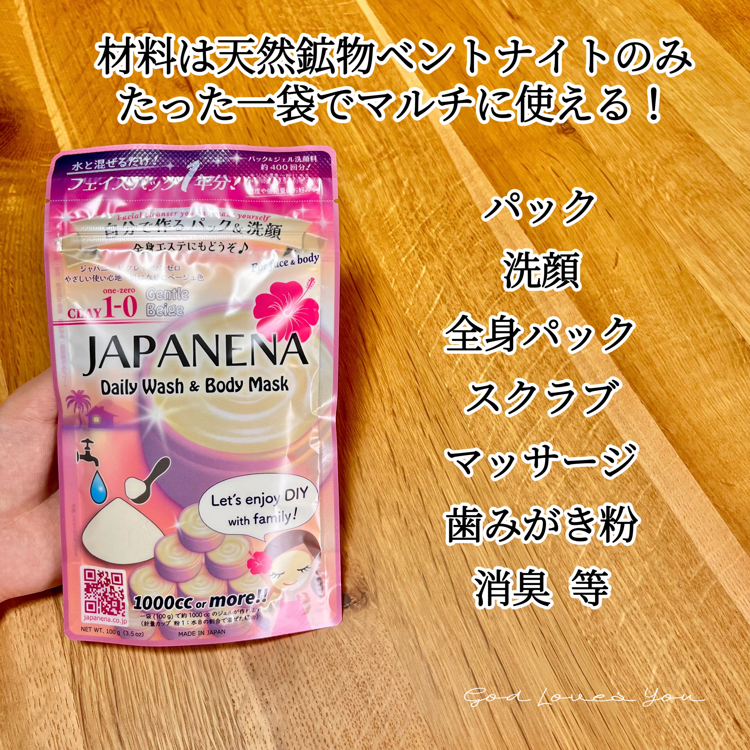 ジャパニーナ クレイ　ワンゼロ/JAPANENA/洗い流すパック・マスクを使ったクチコミ（2枚目）