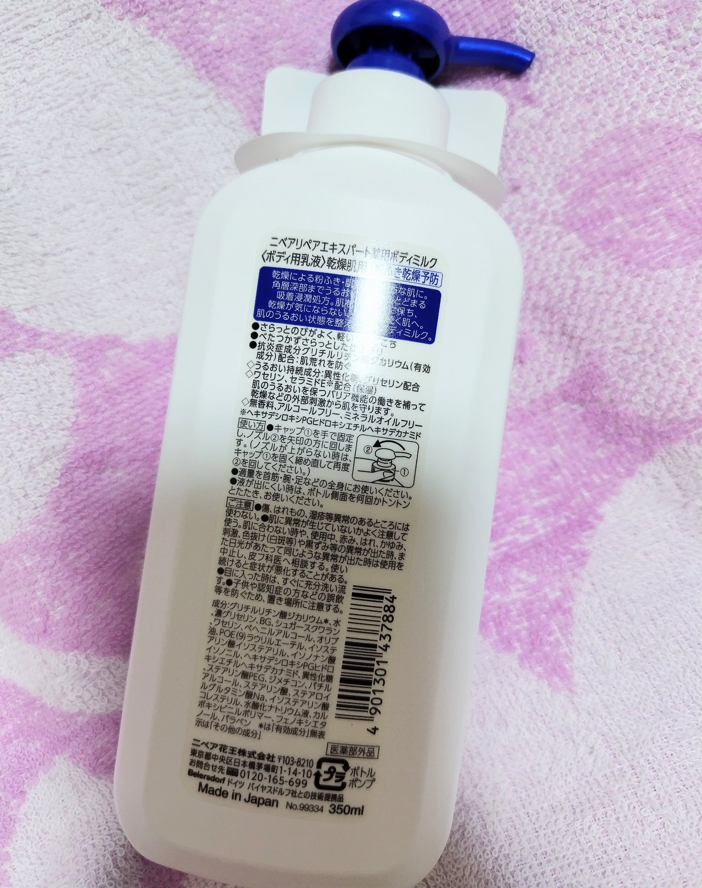 ニベア リペアエキスパート 薬用ボディミルク 乾燥肌用/ニベア/ボディミルクを使ったクチコミ(2枚目)