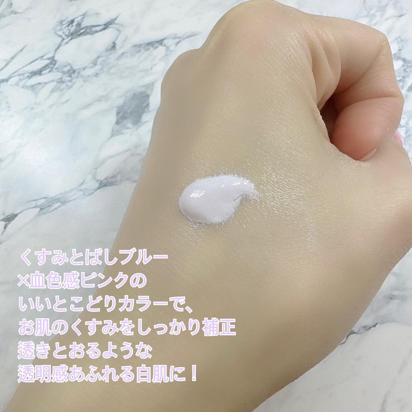 ブライトピュアベースCC/CandyDoll/CCクリームを使ったクチコミ(3枚目)