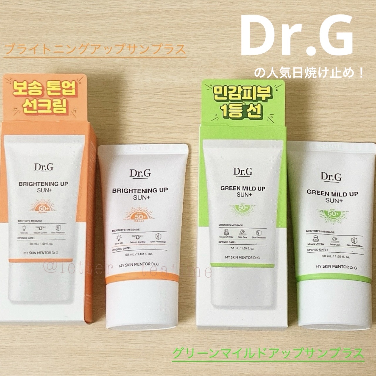 ブライトニングアップサンプラス/Dr.G/日焼け止めクリームを使ったクチコミ（1枚目）