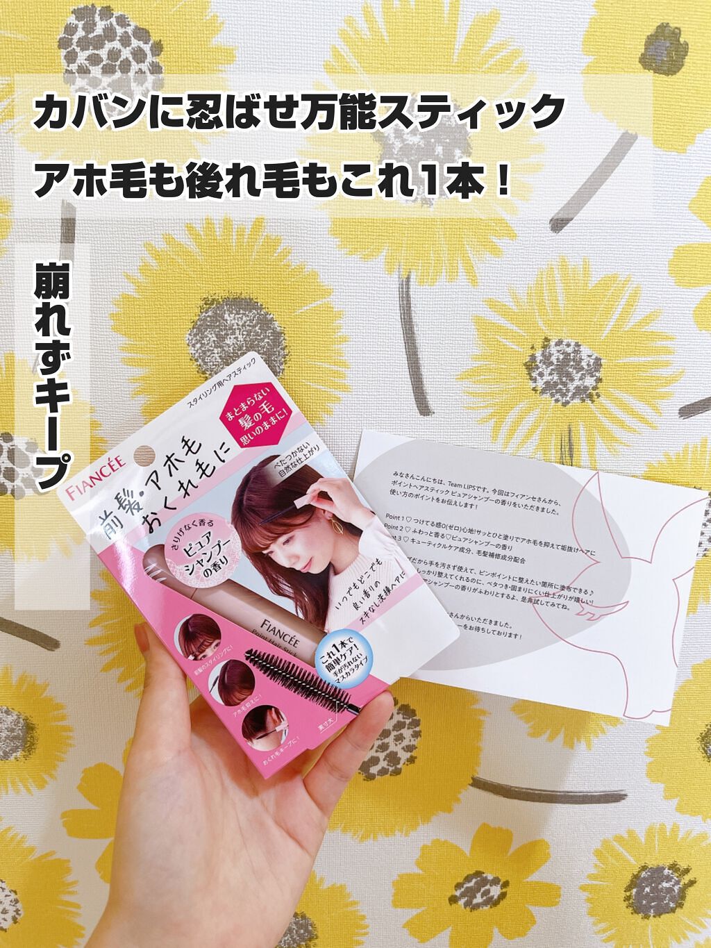 ポイントへアスティック ピュアシャンプーの香り		/フィアンセ/ヘアスタイリングを使ったクチコミ（1枚目）