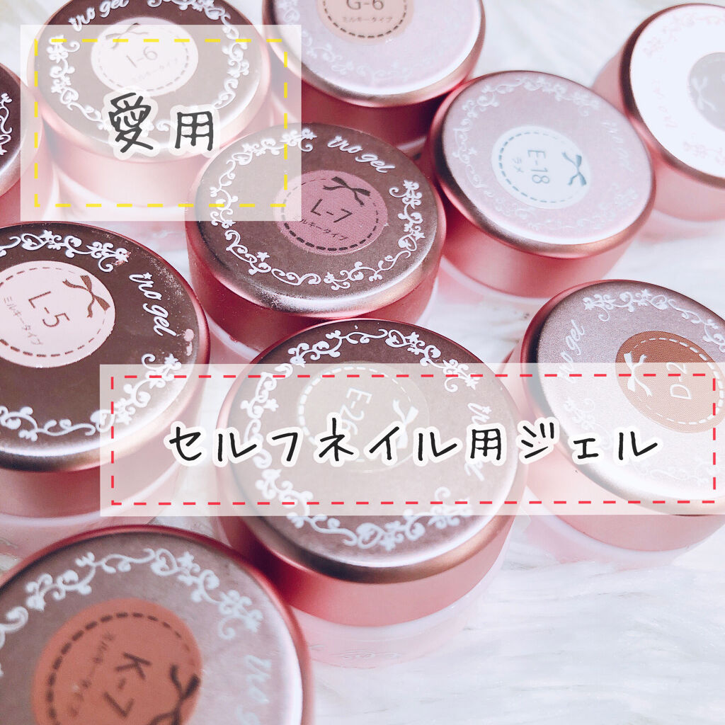 irogel/irogel(イロジェル)/ジェルネイルを使ったクチコミ（1枚目）