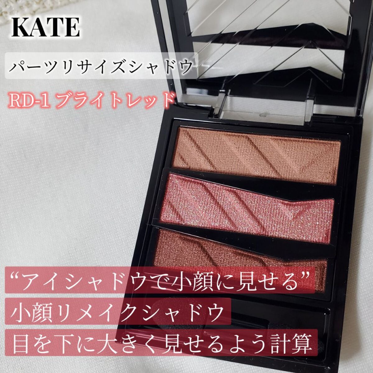 パーツリサイズシャドウ/KATE/アイシャドウパレットを使ったクチコミ(2枚目)