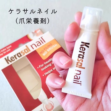 ケラサル ネイル爪栄養剤/Kerasal/ネイルオイル・トリートメントを使ったクチコミ（4枚目）