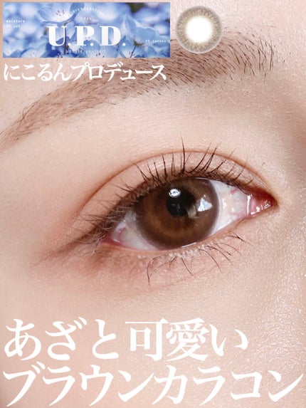 U.P.D. 1day/U.P.D./ワンデー(1DAY)カラコンを使ったクチコミ(1枚目)
