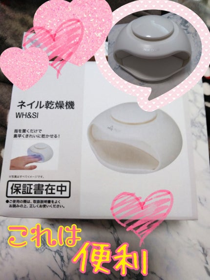 ネイル乾燥機/ニトリ/ネイル用品を使ったクチコミ(1枚目)