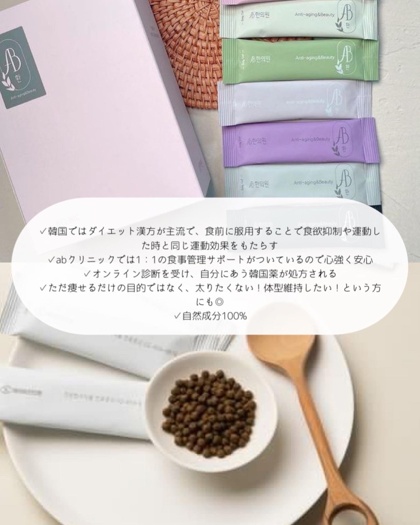 AB丸/韓国ABクリニック/ボディサプリメントを使ったクチコミ(3枚目)