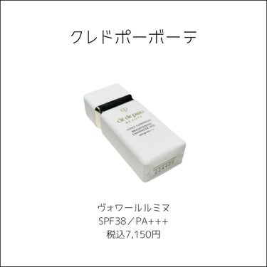 スムース＆プロテクトプライマー/NARS/化粧下地を使ったクチコミ（3枚目）