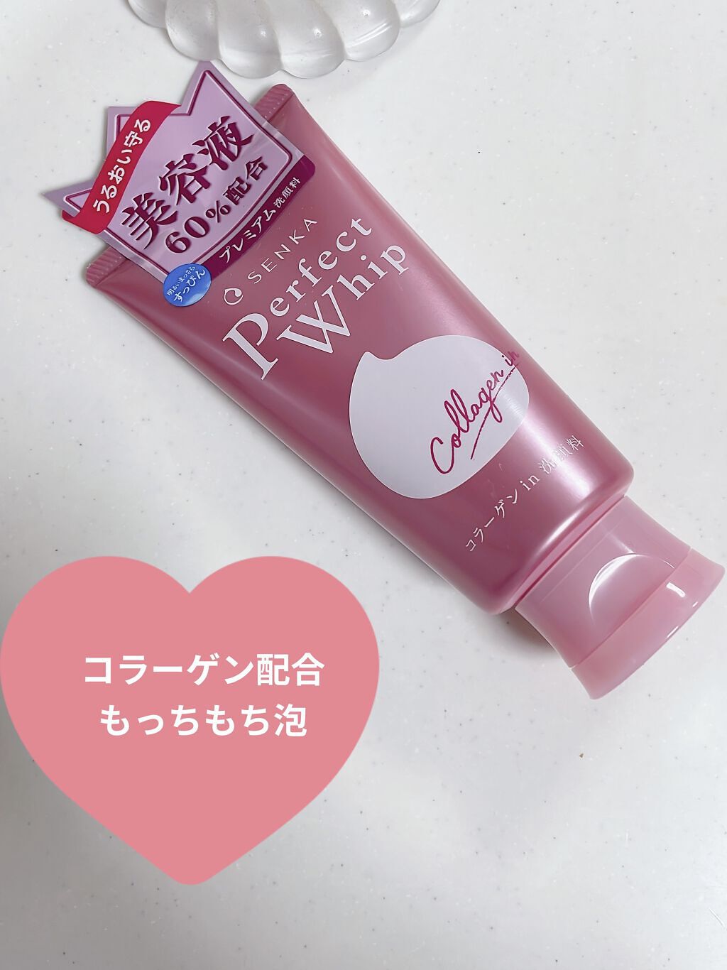パーフェクトホイップ コラーゲンin/SENKA（専科）/洗顔フォームを使ったクチコミ（1枚目）