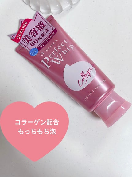 パーフェクトホイップ コラーゲンin/SENKA(専科)/洗顔フォームを使ったクチコミ(1枚目)
