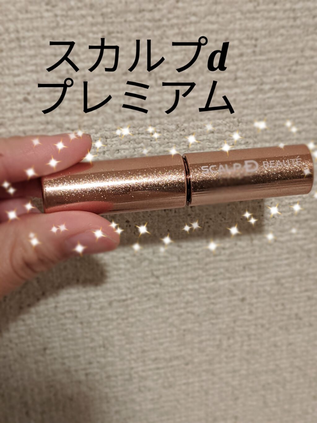 スカルプD ボーテ ピュアフリーアイラッシュセラム プレミアム/アンファー(スカルプD)/まつげ美容液を使ったクチコミ(1枚目)