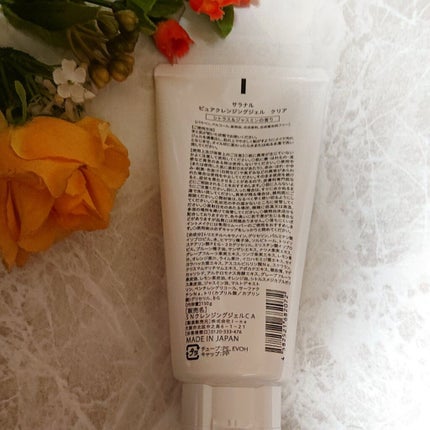 Salanaru ピュアクレンジングジェル クリア/Salanaru(サラナル)/クレンジングジェルを使ったクチコミ(2枚目)