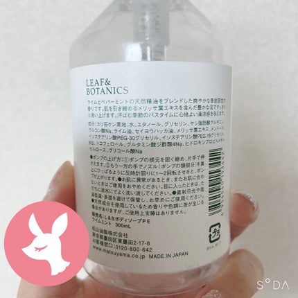 ボディソープ ライムミント/LEAF&BOTANICS /ボディソープを使ったクチコミ(3枚目)