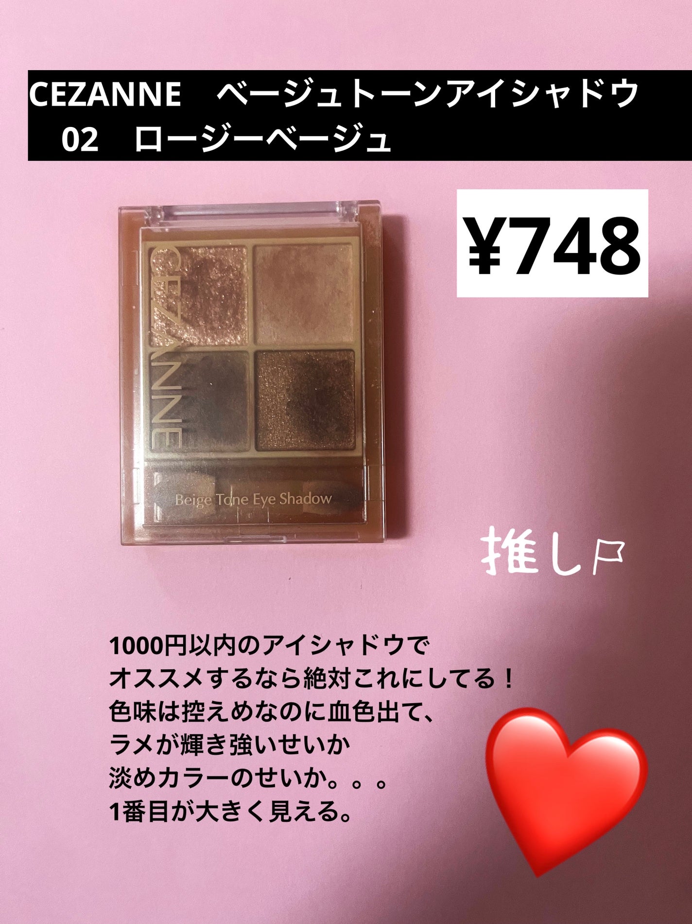 クリームチーク/キャンメイク/ジェル・クリームチークを使ったクチコミ(2枚目)