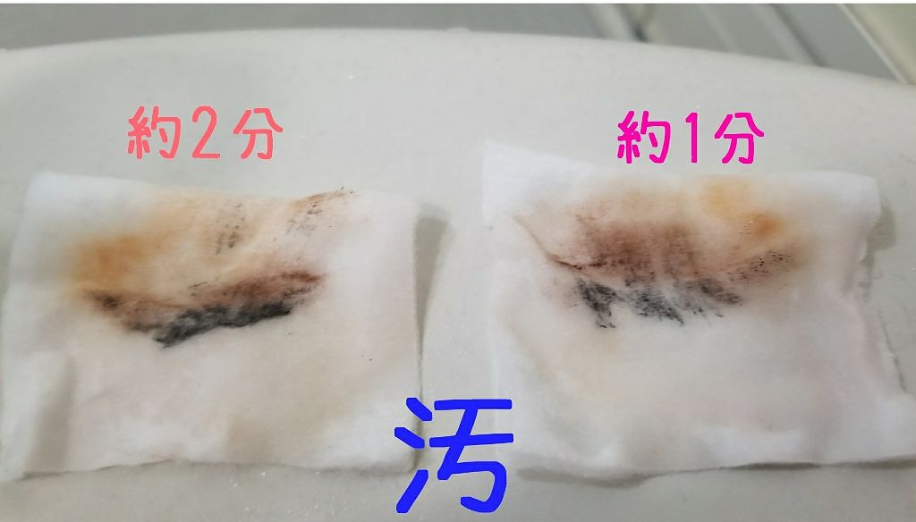 ミセラーアイメイクアップリムーバー/ビフェスタ/ポイントメイクリムーバーを使ったクチコミ(3枚目)