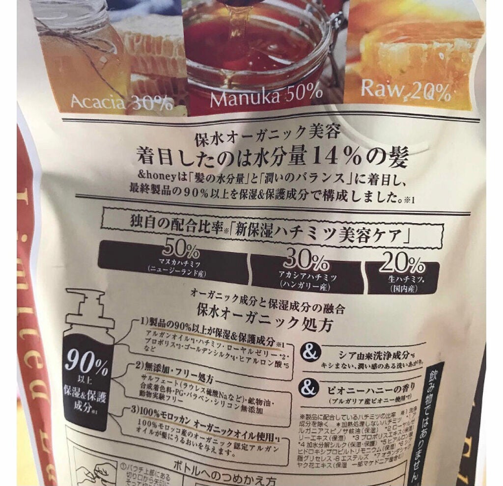 ディープモイスト シャンプー1.0/ヘアトリートメント2.0/&honey/市販シャンプーを使ったクチコミ(2枚目)