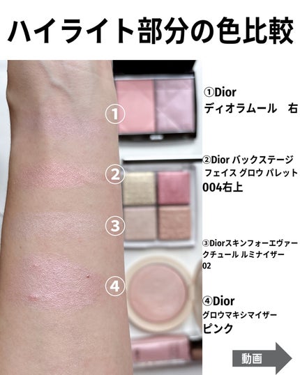 ディオールスキン ルージュ ブラッシュ カラー&グロウ/Dior/パウダーチークを使ったクチコミ(6枚目)