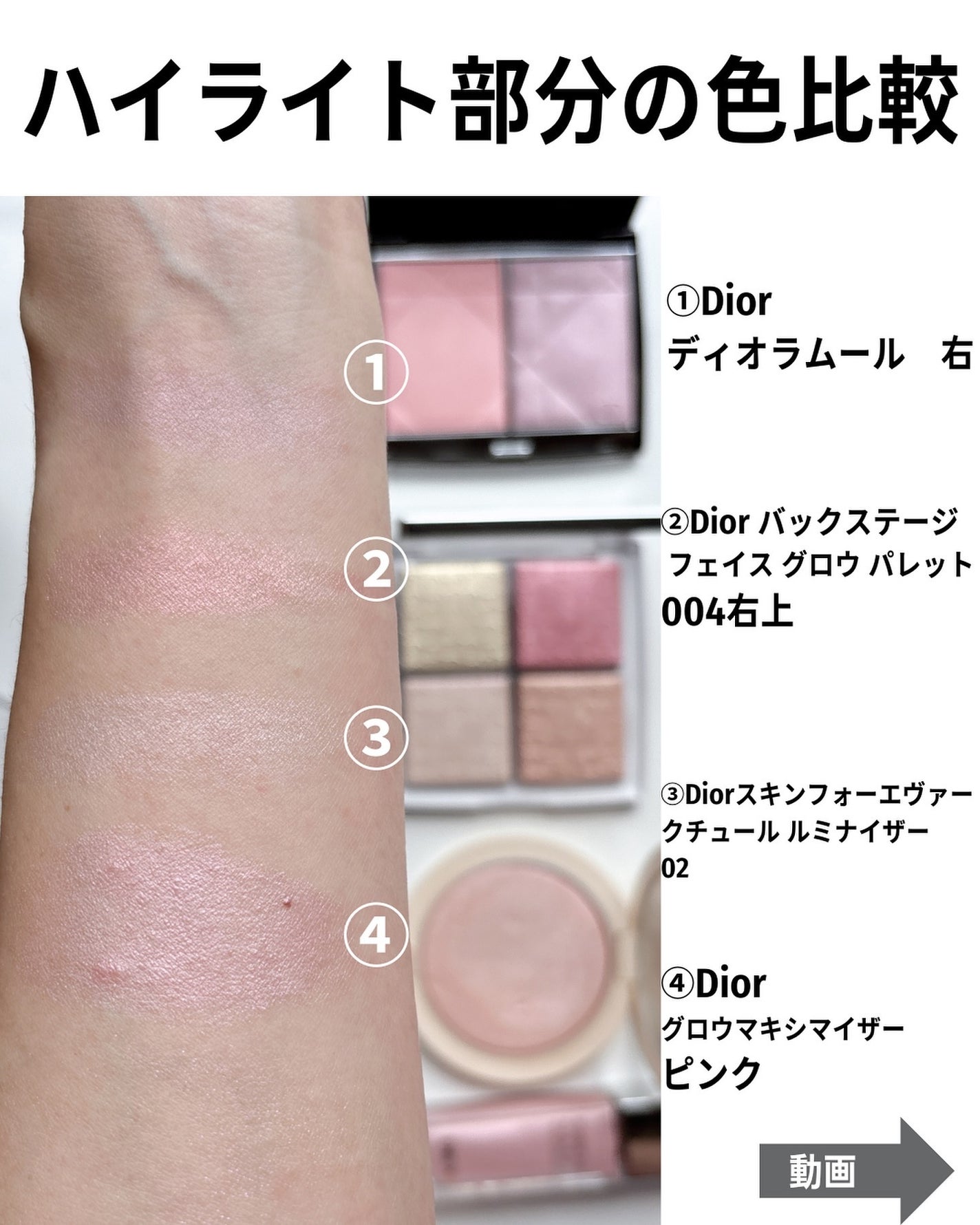 ディオールスキン ルージュ ブラッシュ カラー&グロウ|Diorの ディオールスキン ルージュ ブラッシュ カラー&グロウ|Diorの