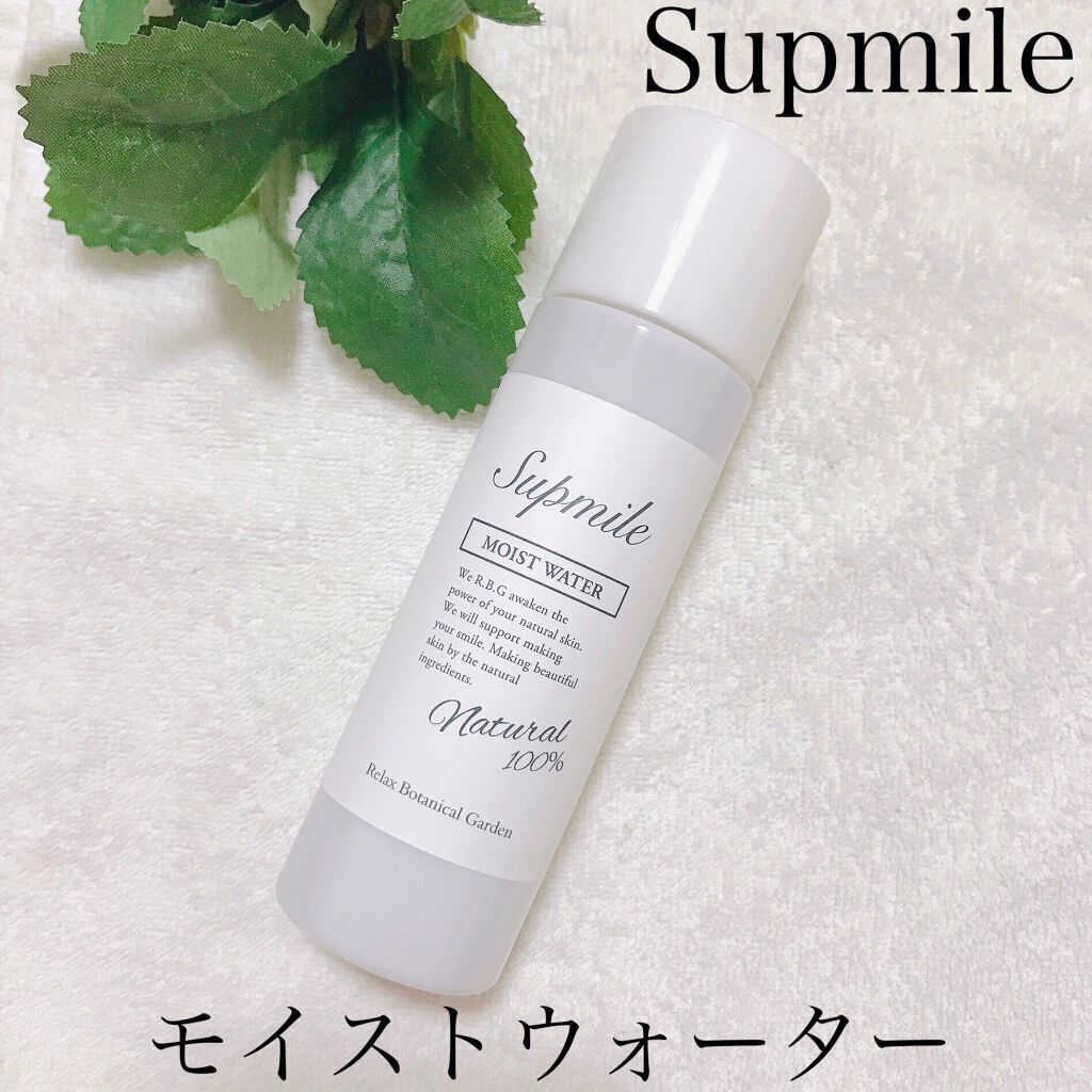 モイストウォーター/Supmile/化粧水を使ったクチコミ（1枚目）