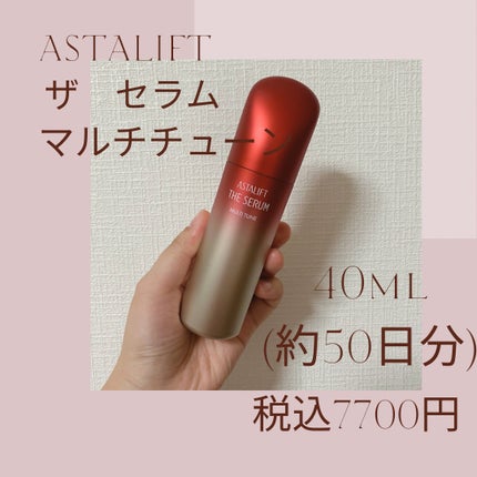 ザ セラム マルチチューン/アスタリフト/美容液を使ったクチコミ(2枚目)