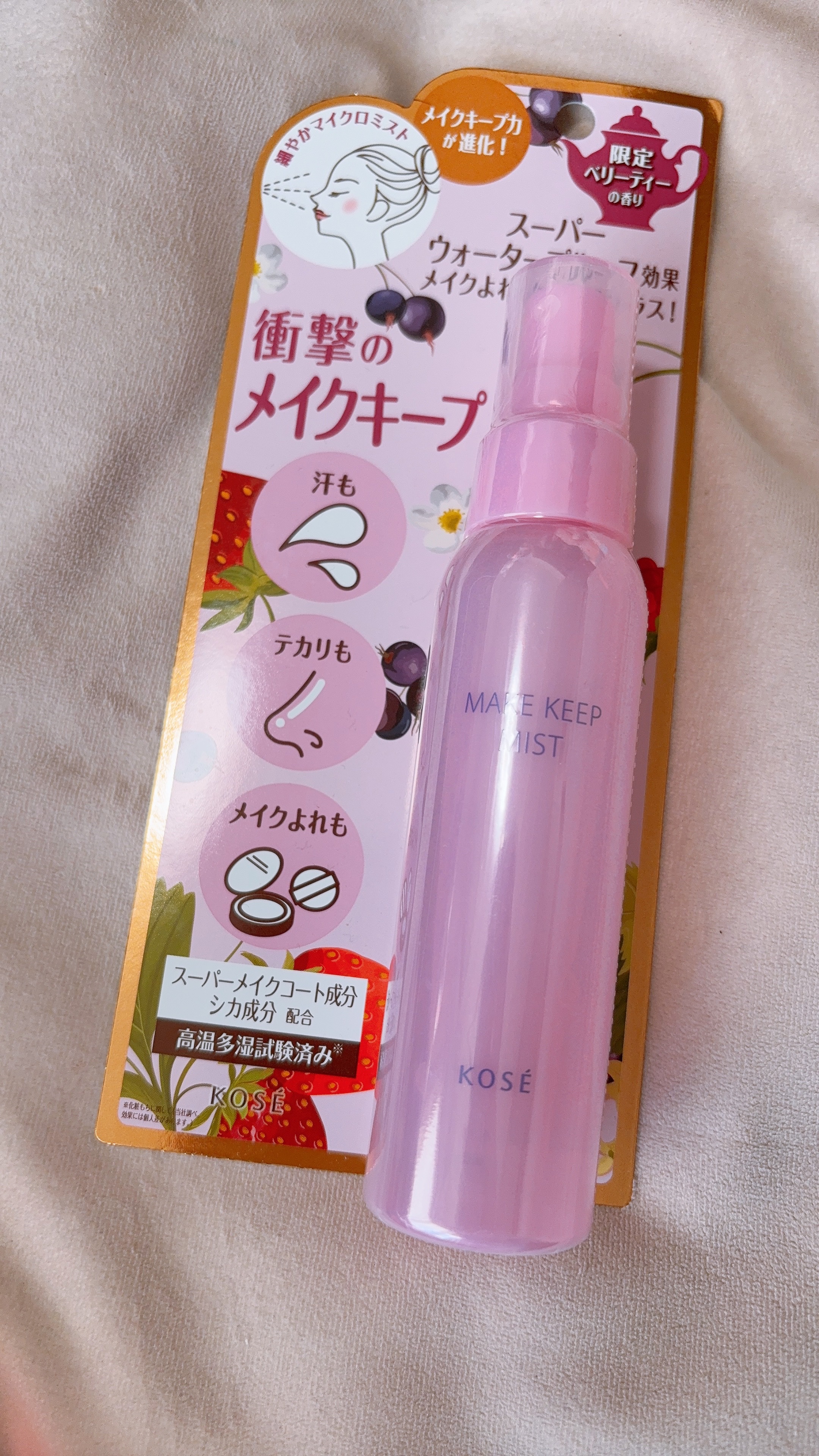 メイクキープミストEX+ ベリーティーの香り/コーセーコスメニエンス/フィックスミストを使ったクチコミ（1枚目）