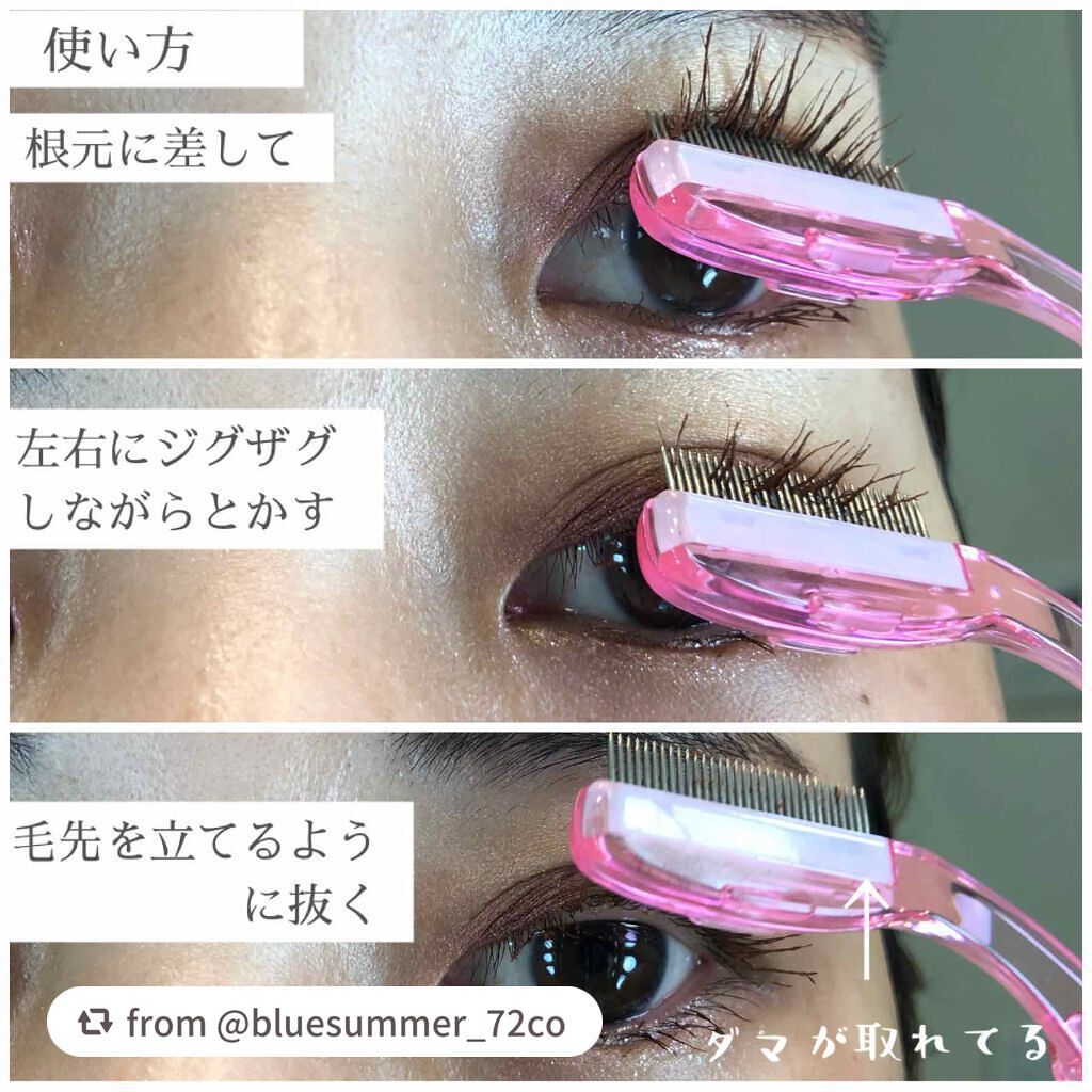 マスカラコーム(金属タイプ)/貝印/その他化粧小物を使ったクチコミ(3枚目)