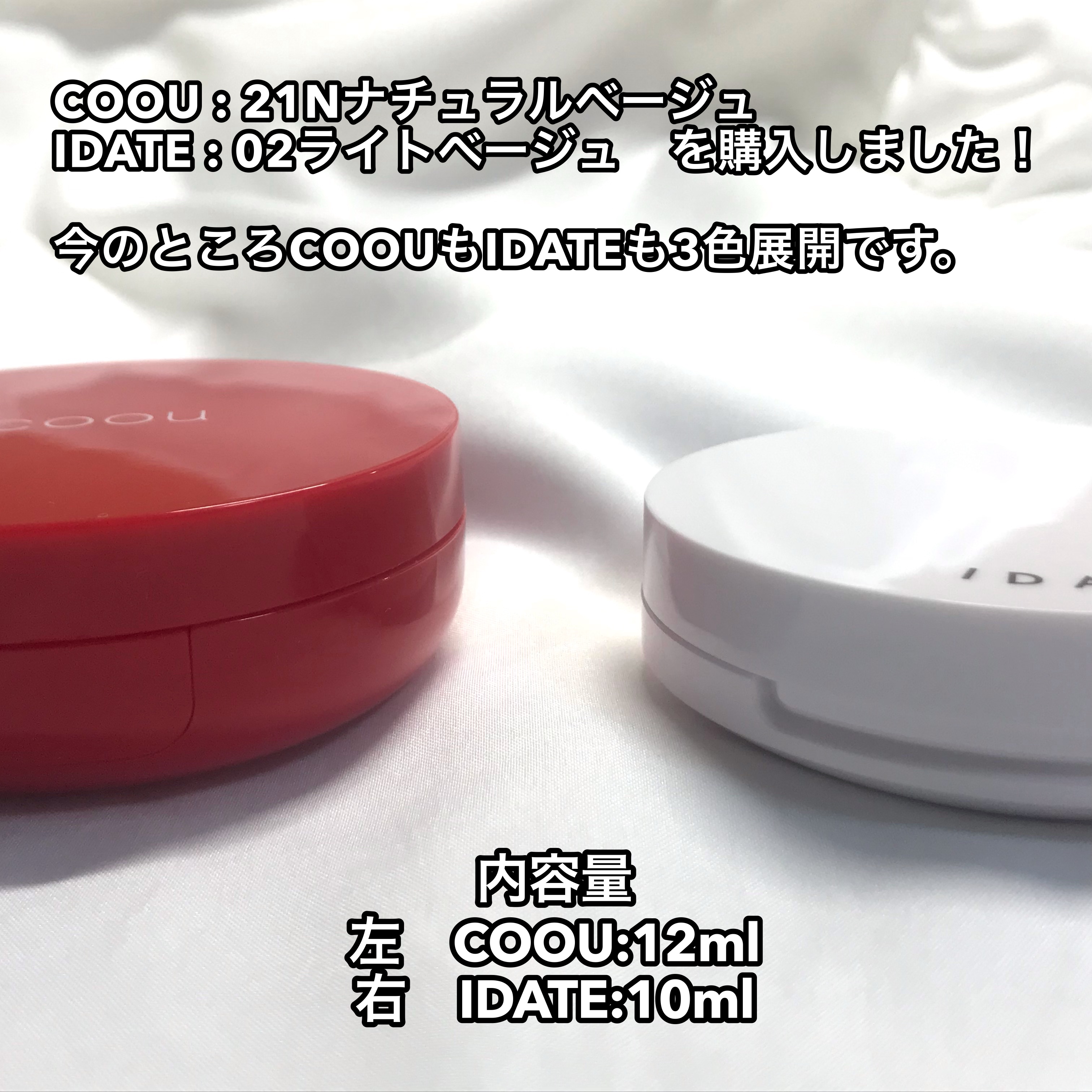 クッションファンデーション/coou/クッションファンデーションを使ったクチコミ（2枚目）