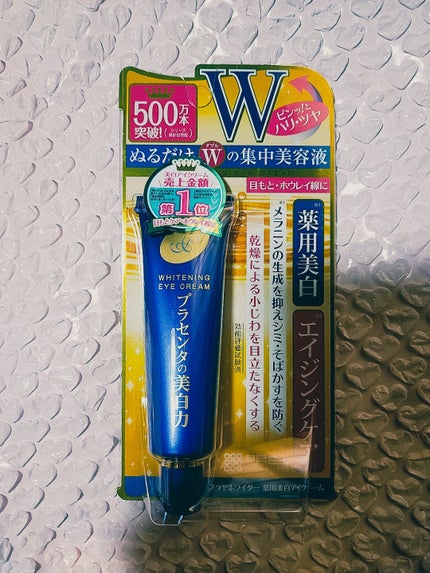 プラセホワイター 薬用美白アイクリーム/明色/アイケア・アイクリームを使ったクチコミ(3枚目)