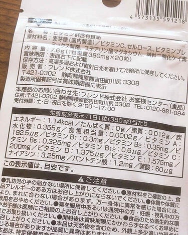 DAISO ビタミンミックスのクチコミ「不規則な生活が続いていて､栄養不足を感じているので…DAISOのビタミンミックスを試してみまし.....」（2枚目）