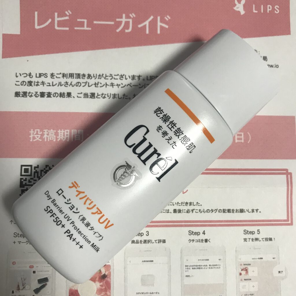 UVカット デイバリアUVローション/キュレル/日焼け止め・UVケアを使ったクチコミ（1枚目）