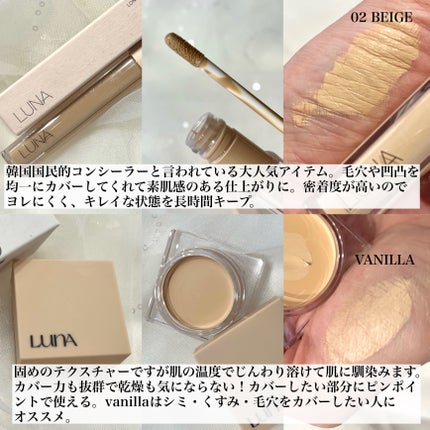 ロングラスティングチップコンシーラー/LUNA/リキッドコンシーラーを使ったクチコミ(3枚目)