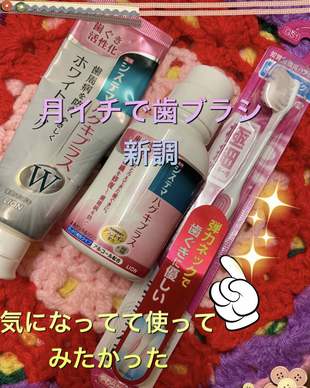 ソフト舌クリーナー 「舌も」/ののじ/歯ブラシを使ったクチコミ（1枚目）