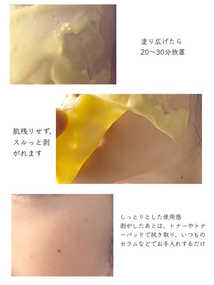 WHITE TRUFFLE SERUM & CREAM MODELING MASK/ダルバ/その他スキンケアを使ったクチコミ(7枚目)