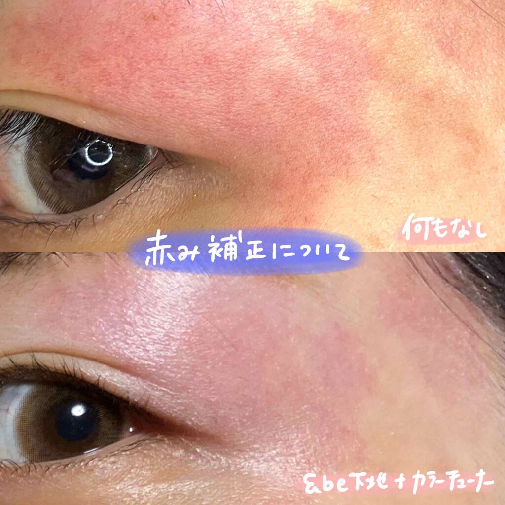 カラーチューナー/m.m.m/化粧下地を使ったクチコミ(4枚目)