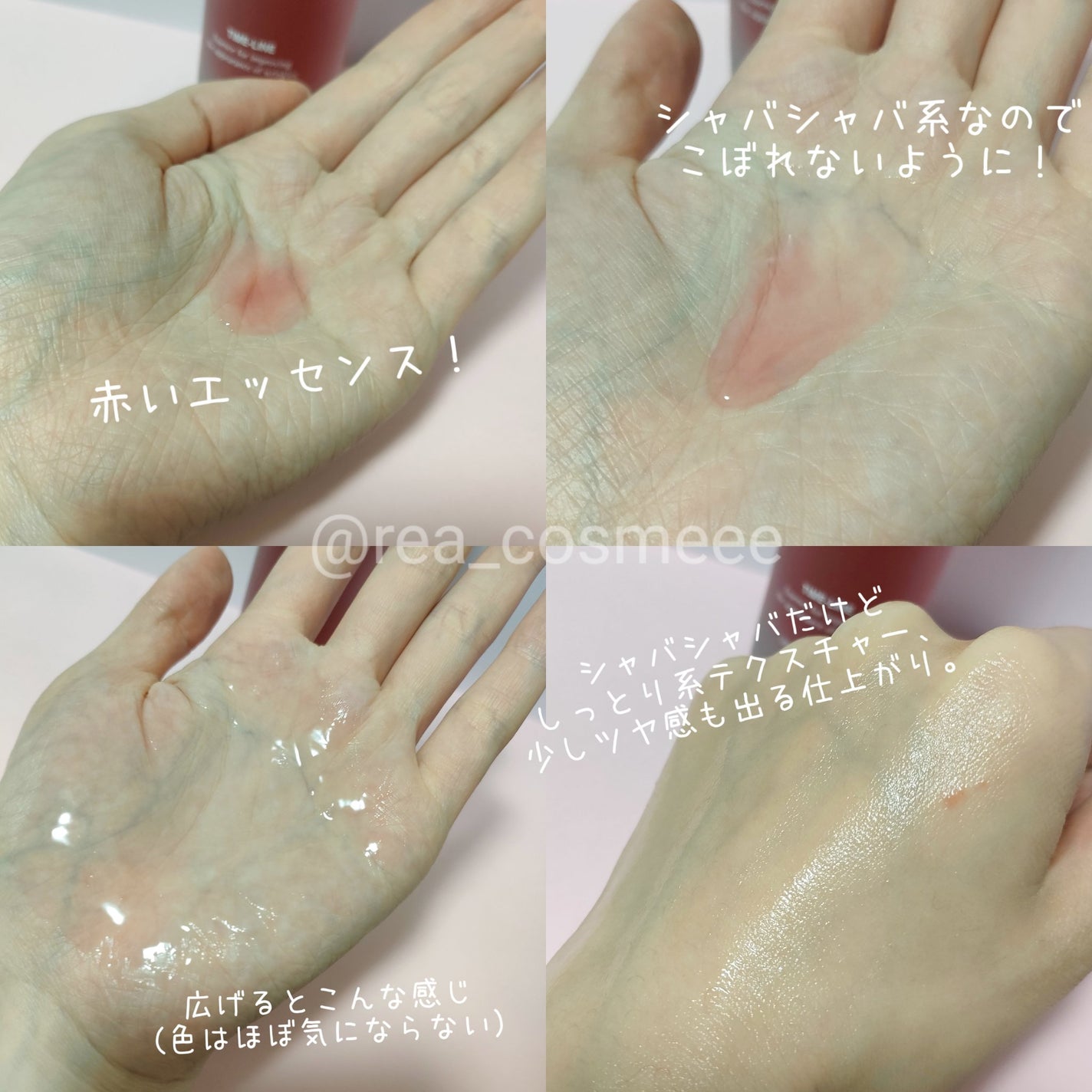 アンチリンクルファーストエッセンスオリジン/MIGUHARA/化粧水を使ったクチコミ(2枚目)