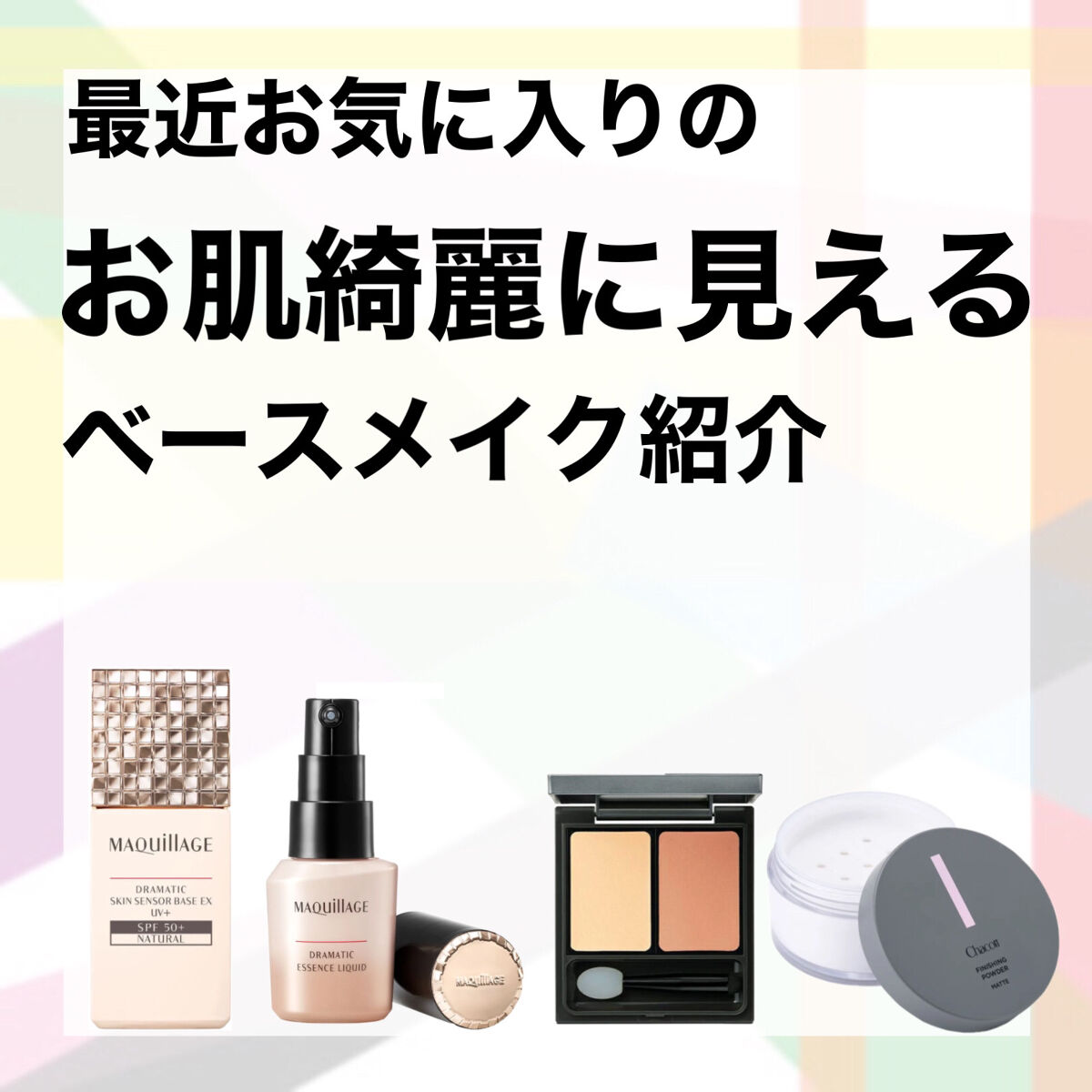 &be ファンシーラー/＆be/パレットコンシーラーを使ったクチコミ（1枚目）