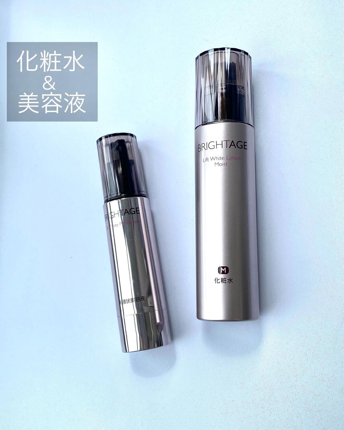 リフトホワイト パーフェクション/BRIGHTAGE/美容液を使ったクチコミ（1枚目）