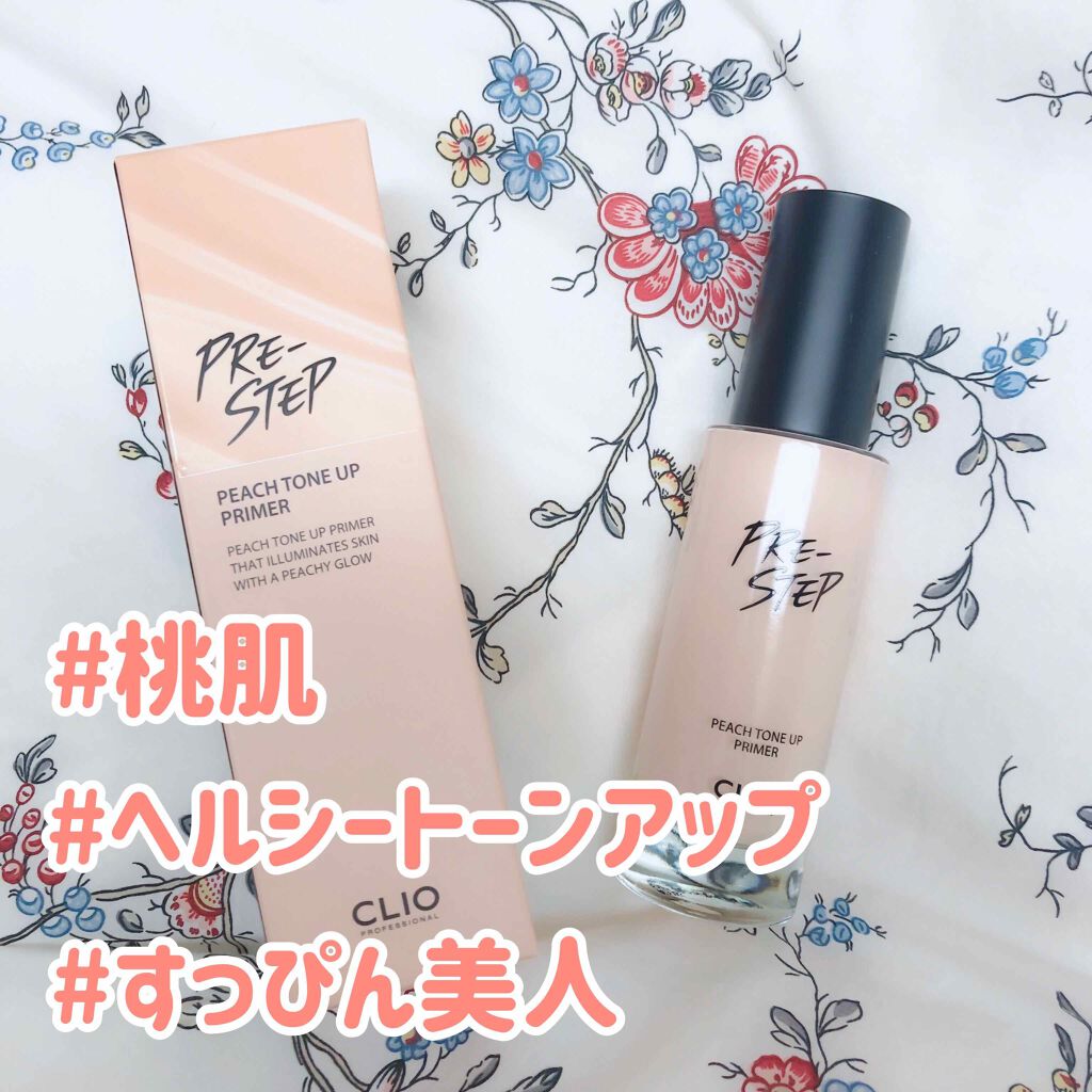 プリステップ ピーチ トーン アップ プライマー/CLIO/化粧下地を使ったクチコミ（1枚目）
