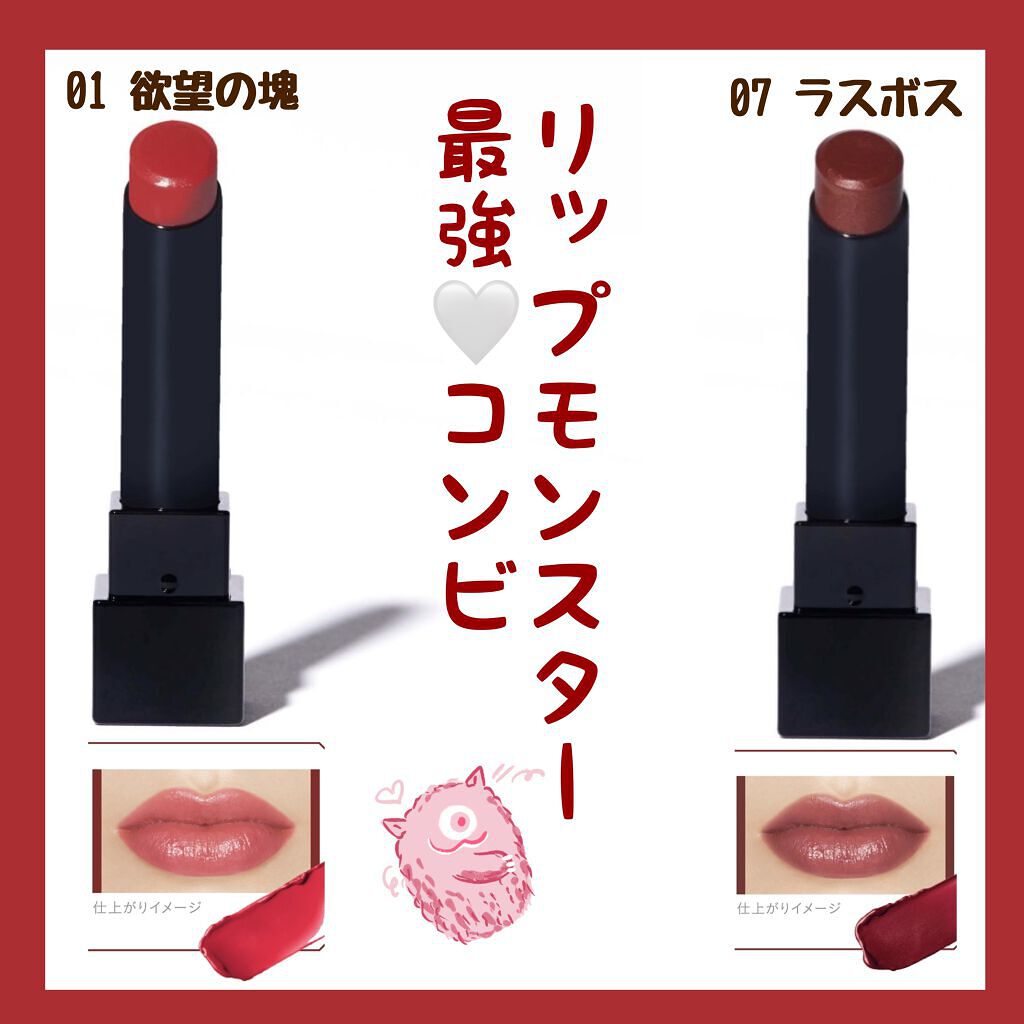 ケイト リップモンスター/KATE/口紅を使ったクチコミ（1枚目）