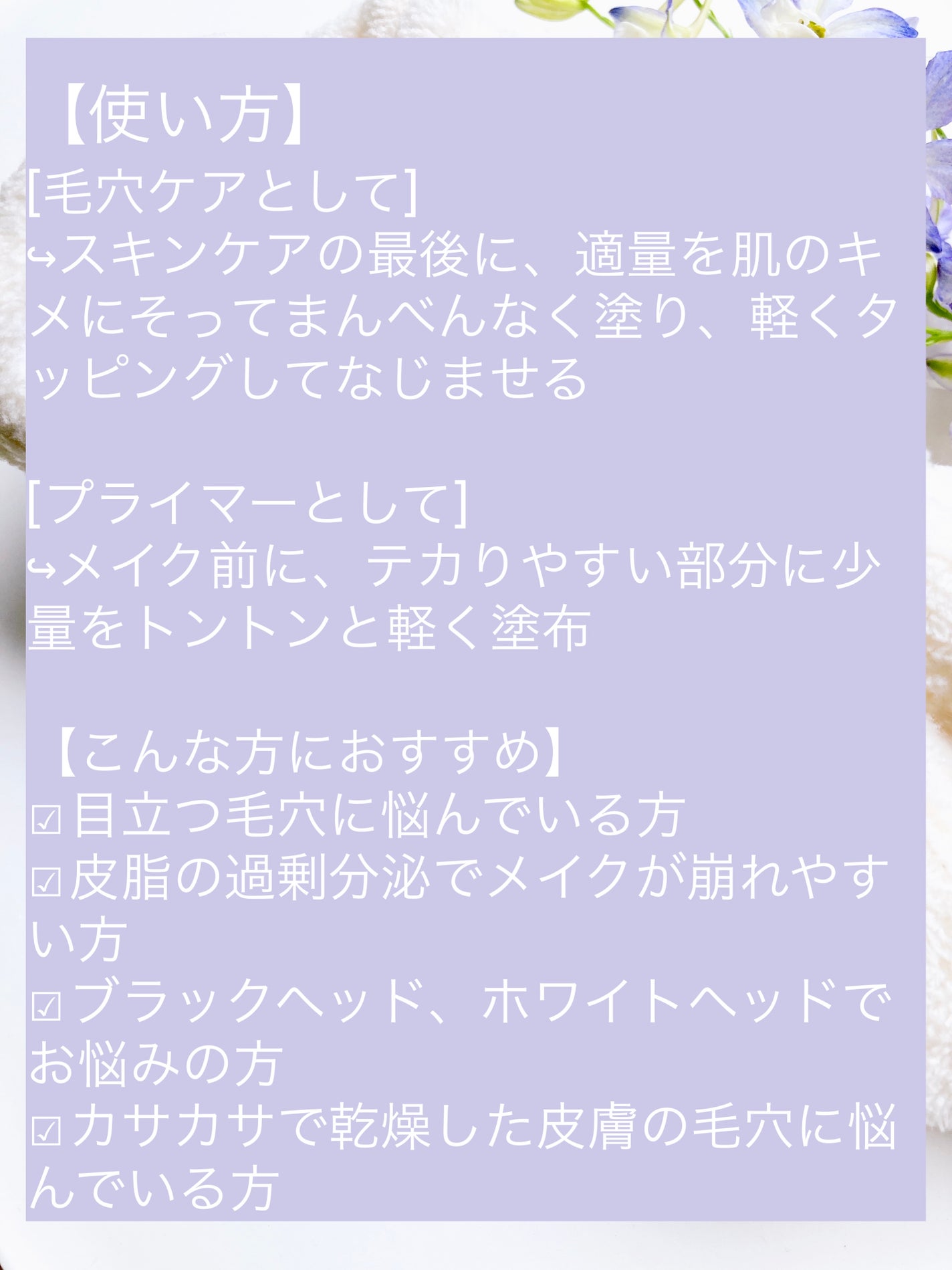 ポアーテンクリーム/DEWYCEL/化粧下地を使ったクチコミ(7枚目)