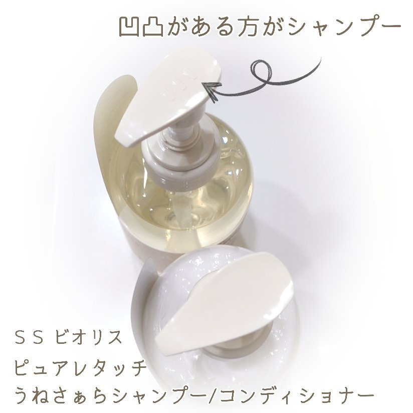 SS ビオリス ピュアレタッチ グロウヘア オイルインミスト/SSビオリス/アウトバストリートメントを使ったクチコミ（2枚目）