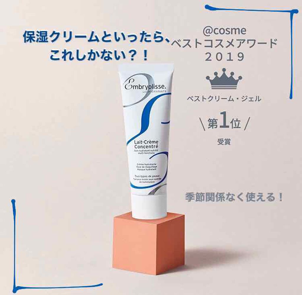 アンブリオリス モイスチャークリーム/アンブリオリス/フェイスクリームを使ったクチコミ（1枚目）