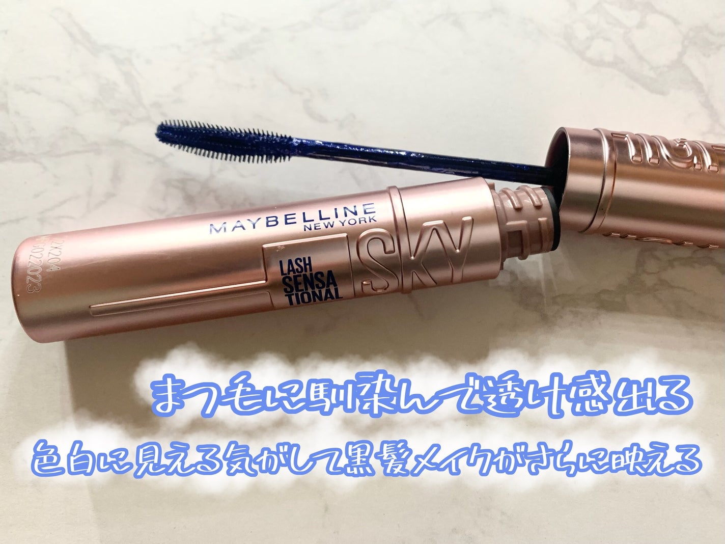 スカイハイ/MAYBELLINE NEW YORK/マスカラを使ったクチコミ(2枚目)